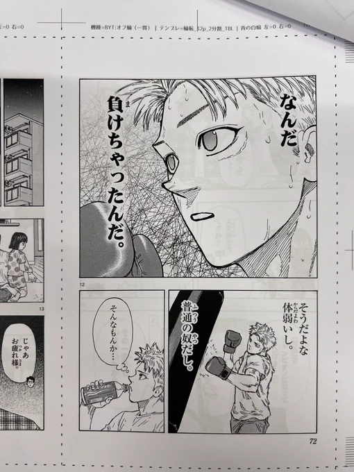 7月22日は神童・赤沢拳心の誕生日🎂

今日はコミックスの作業をしてました↓
第11巻は9月に発売予定です‼️ 