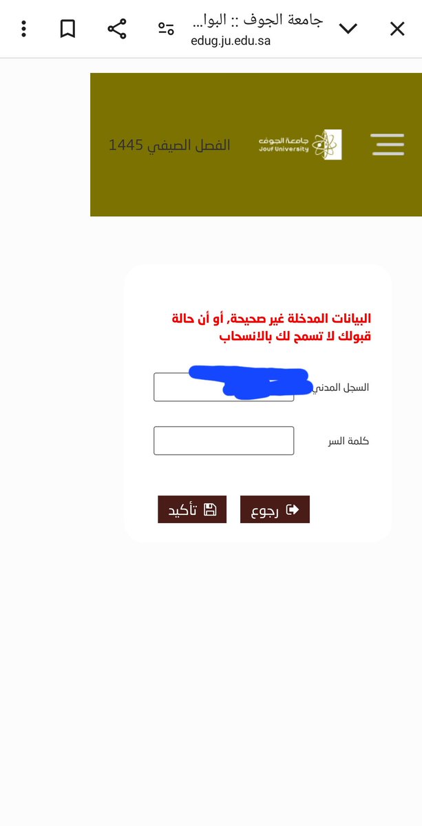 at7dak_tansa's tweet photo. @SupportDar كيف الغي القبول بعد ما ثبته حاولت ادخل ما قدرت
انا متاكد من الرقم السري https://t.co/060vemAnmP