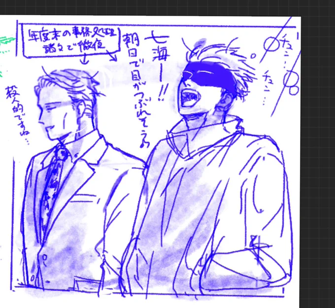 年度末に描こうと思ってた57 