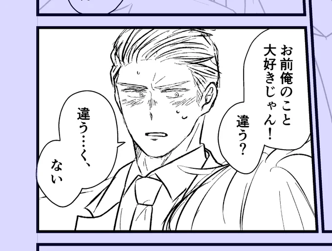 頑張れ隊長(どくい進捗) 