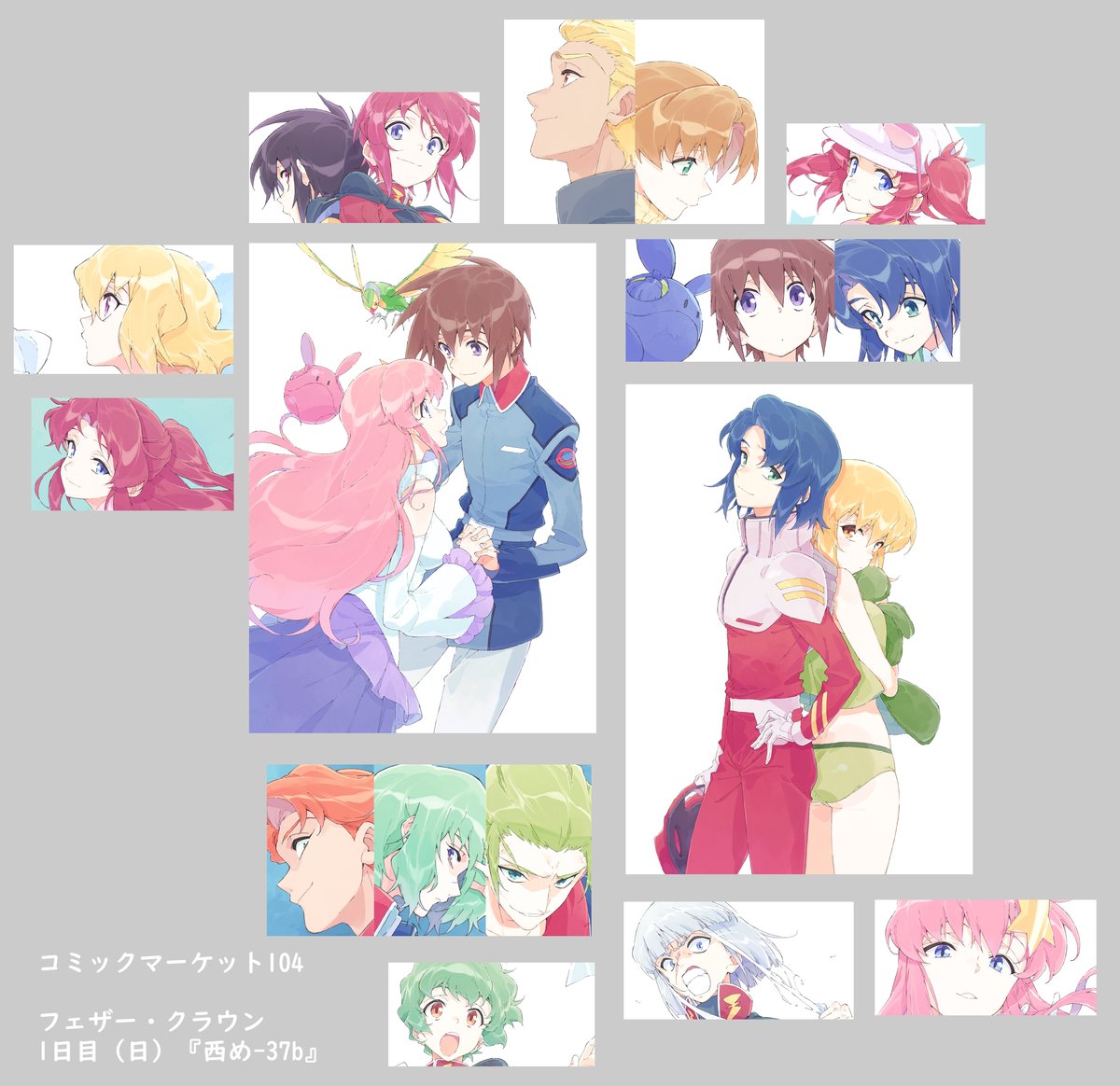 SEEDまとめのまとめ 