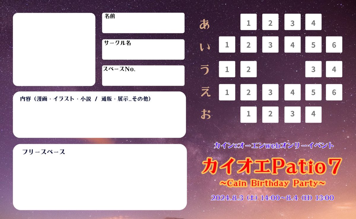 💛参加表明カード配布の案内❤
【サークル参加者様へ】
当日の展示・頒布物のご紹介にお使いいただける参加表明カードを作成いたしました
よろしければハッシュタグと一緒にご活用くださいませ

【イベントハッシュタグ】
#カオPa7
#カオPa7_ピクスク参加表明