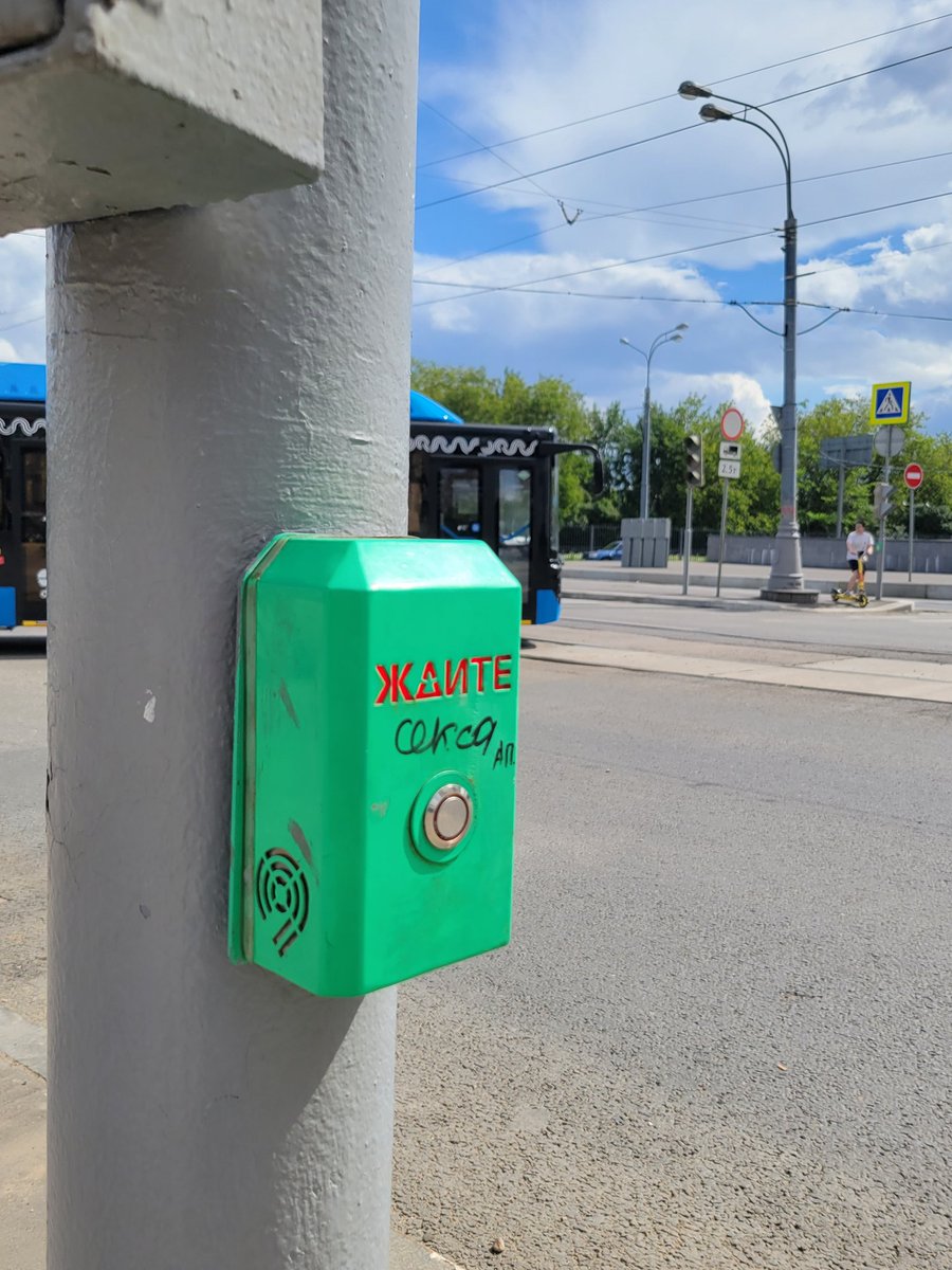 Ждём всей Москвой