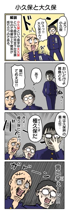 1028本目    
#4コマ限界ノック 
