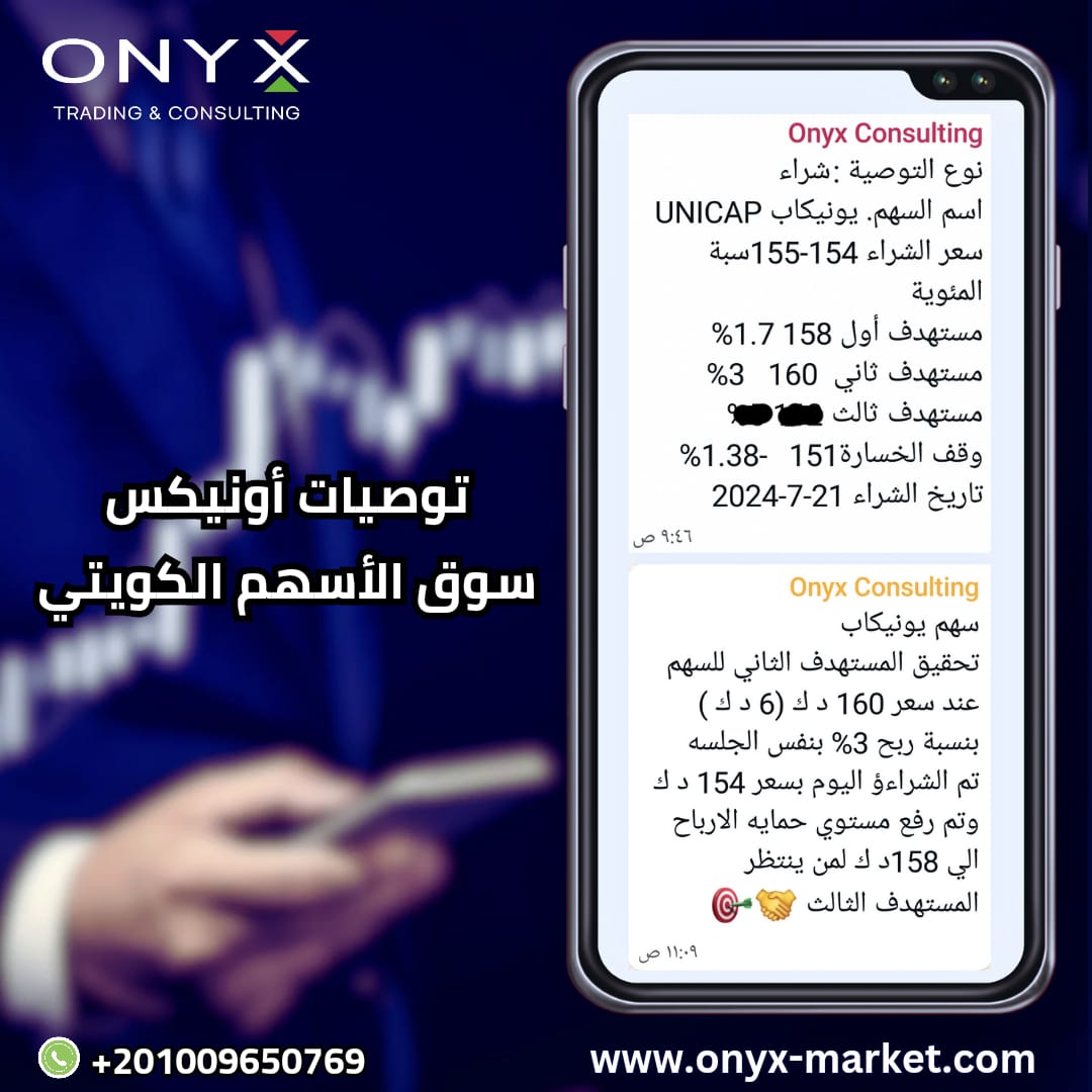 Stocks_Onyx's tweet photo. انطلاق سهم #يونيكاب || #UNICAP 🚀للمستهدف الثاني
✔️عند سعر 160د.ك (6د.ك)
✔️بنسبة ربح 3%🔥
✔️تم الشراء اليوم بسعر 154 د.ك وتم رفع مستوي حماية #الأرباح إلي 158د.ك🎯
انطلق بثقة في عالم #التداول واستعد لتحقيق أحلامك المالية 💯🔥
What's app
https://t.co/wcHQRn4yGf
#بورصة_الكويت https://t.co/x2ZO5sL4i6