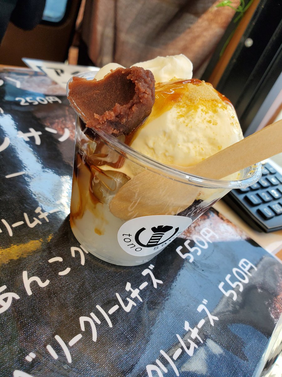 konbiniobachan's tweet photo. #MAFIS
キッチンカー⊙⊙!!!とりあえず寄りたい派
とりあえず買っちゃう族
 #あんみつパフェ
 #1000円ランチ  にしたのに
おやつに800円も使っちまった～orz
白玉2個入れるとこ1個しかなくてと100円引いてくれた
この白玉がお団子みたいじゃ
旨い
餡子もたっぷりバニラアイスも美味しい
#TONO_SAND https://t.co/tfcBPjQrbD