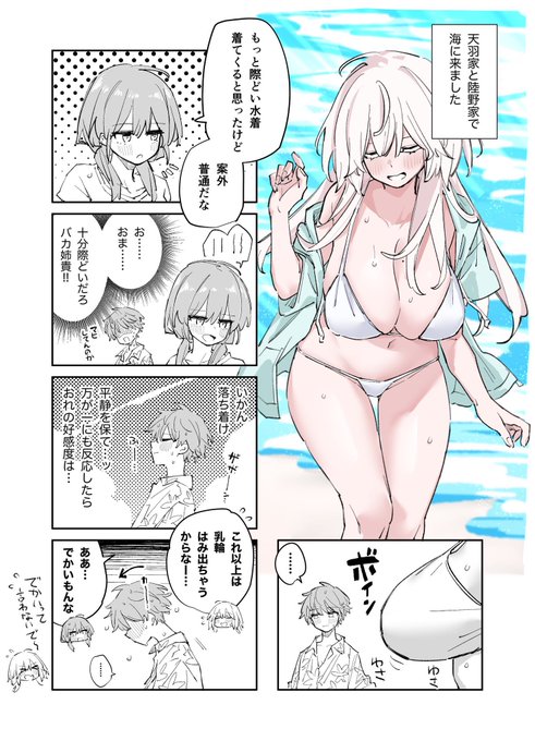 あもりん漫画 