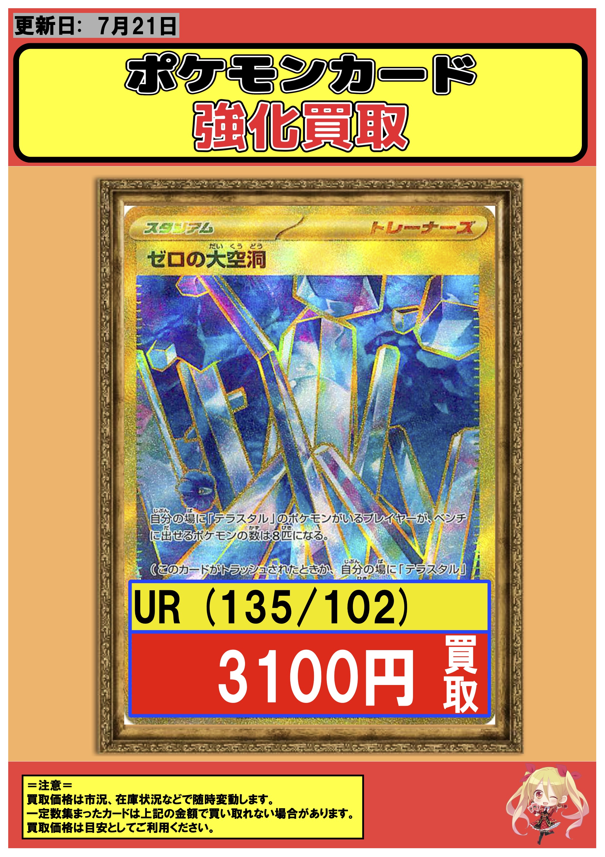 フルコンプ川崎店 в X: „【＃ポケモンカード】買取情報 【UR
