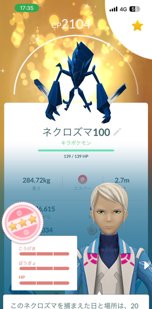 mafu225's tweet photo. ありがとうございます😊
ネクロズマの色違い個体値100をキラ交換で頂きました😊
一瞬、何が起こったのか分からなくなりました😭
本当にありがとうございました😊
あかつきのつばさへ合体進化👫
#PokemonGO #ポケモンGO #ネクロズマ　#ネクロズマ色違い個体値100 @rollypoplicker https://t.co/fWHsXE0SNH