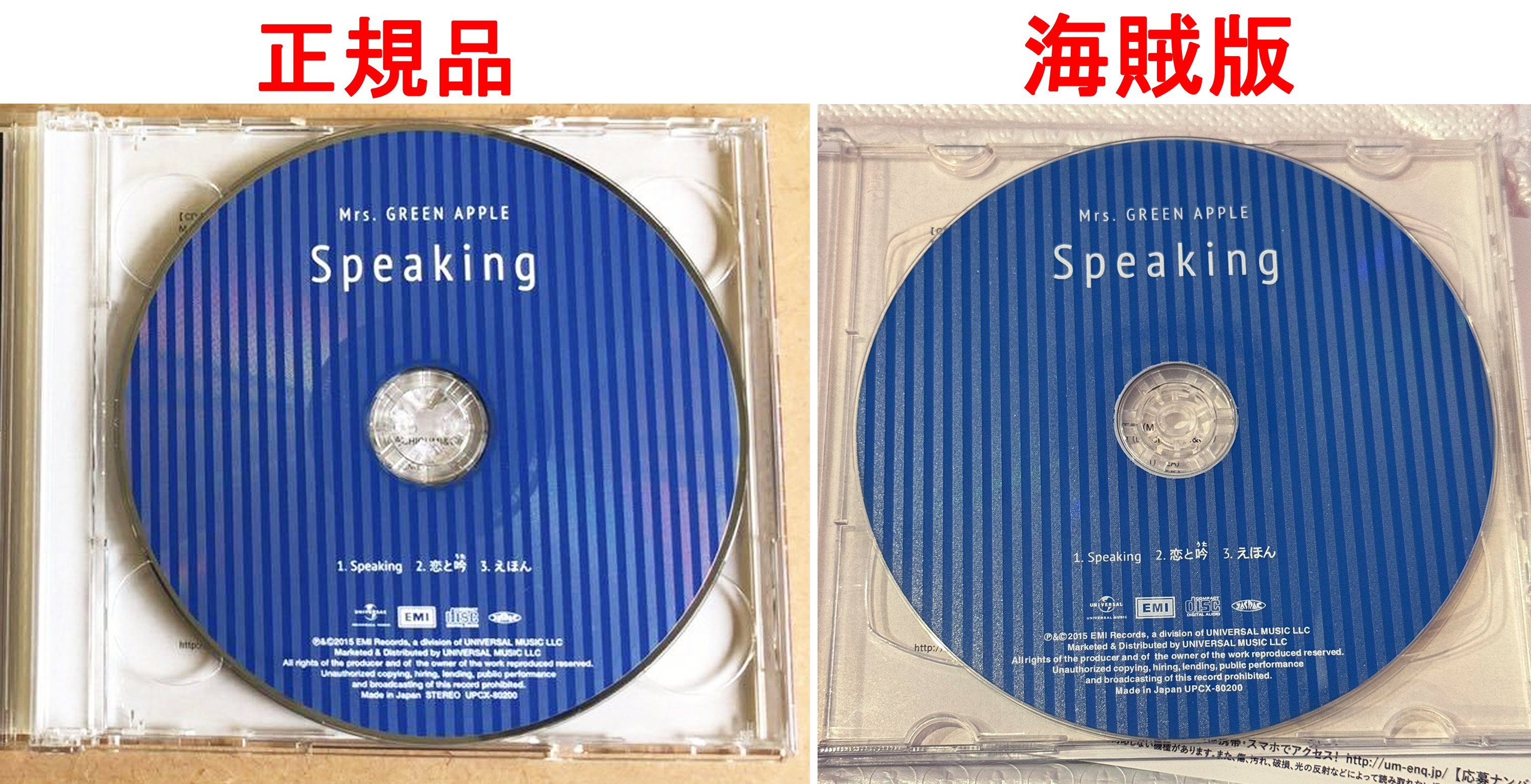 細えモン(海賊版などの偽造品注意喚起用のアカウントです) on X