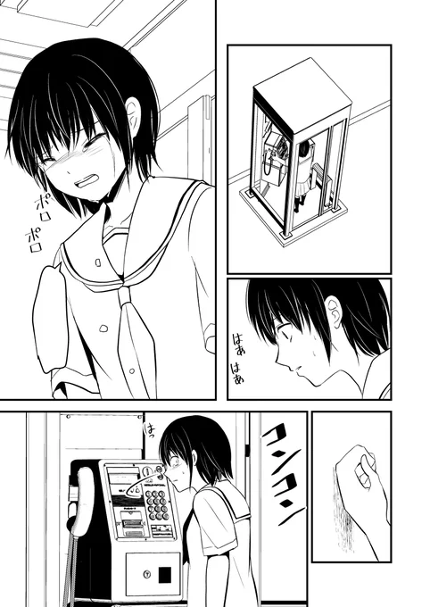 原稿もちょっとだけ進めました
3Dはガンガン使っていくスタイル 