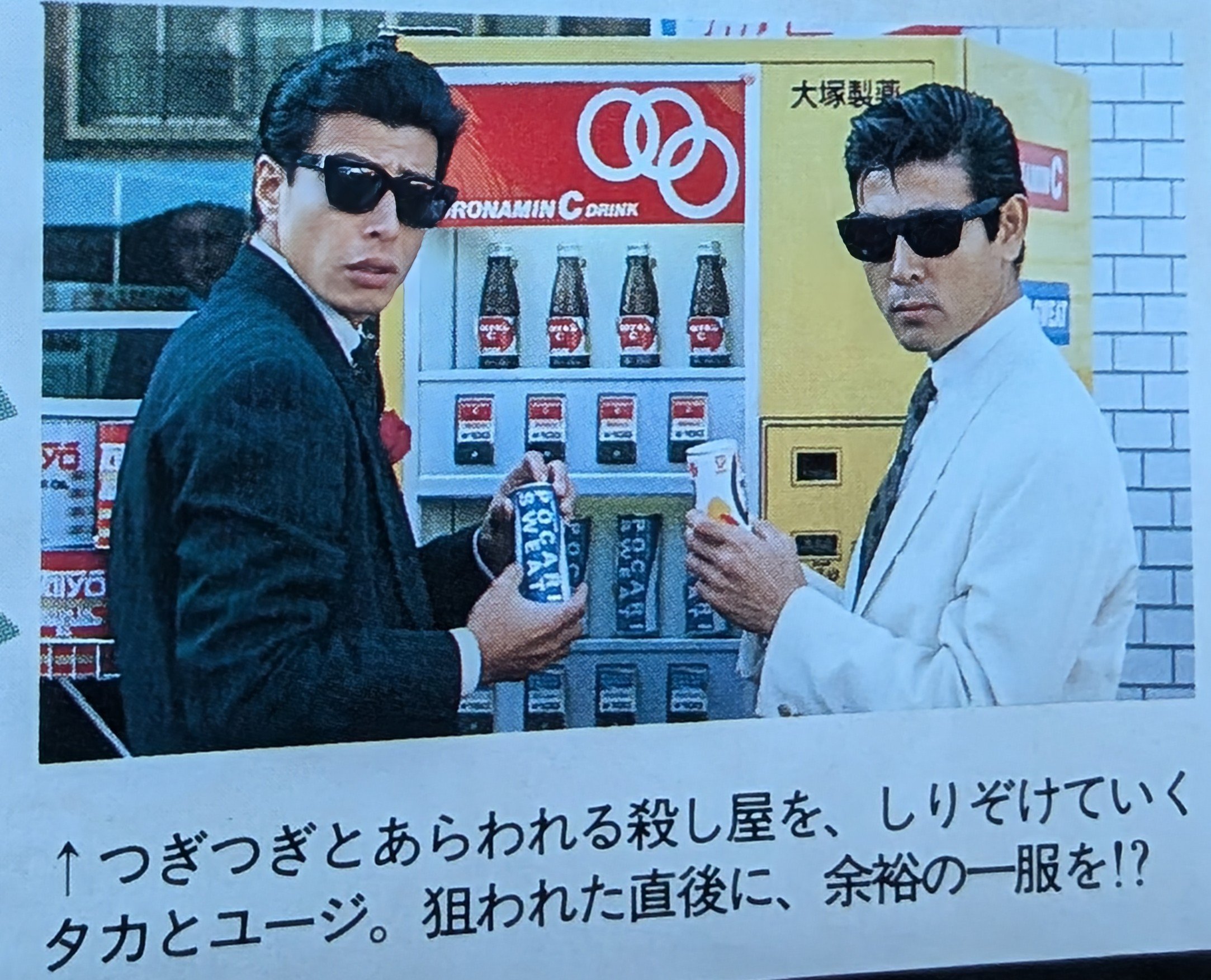 柴田恭兵特大ポッカポスター 昭和レトロ広告 柴田恭兵 ポッカ ジェントコーヒー - メルカリ