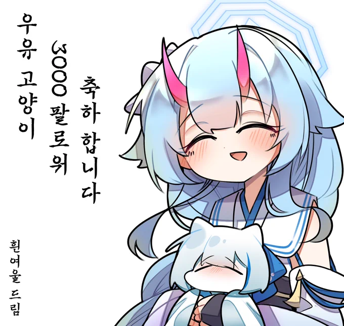@huinyeoul_1031 흰여울님이 그려주신 치세그림 잘 간직하고있어요..🥰🥰🥰🥰
축하해주셔서 감사합니다!🛐🛐🛐 