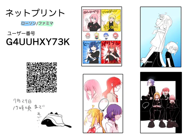 ローソンかファミマでネッぷりできます。

ユーザー番号: G4UUHXY73K
有効期限: 2024-07-29 17時頃まで 