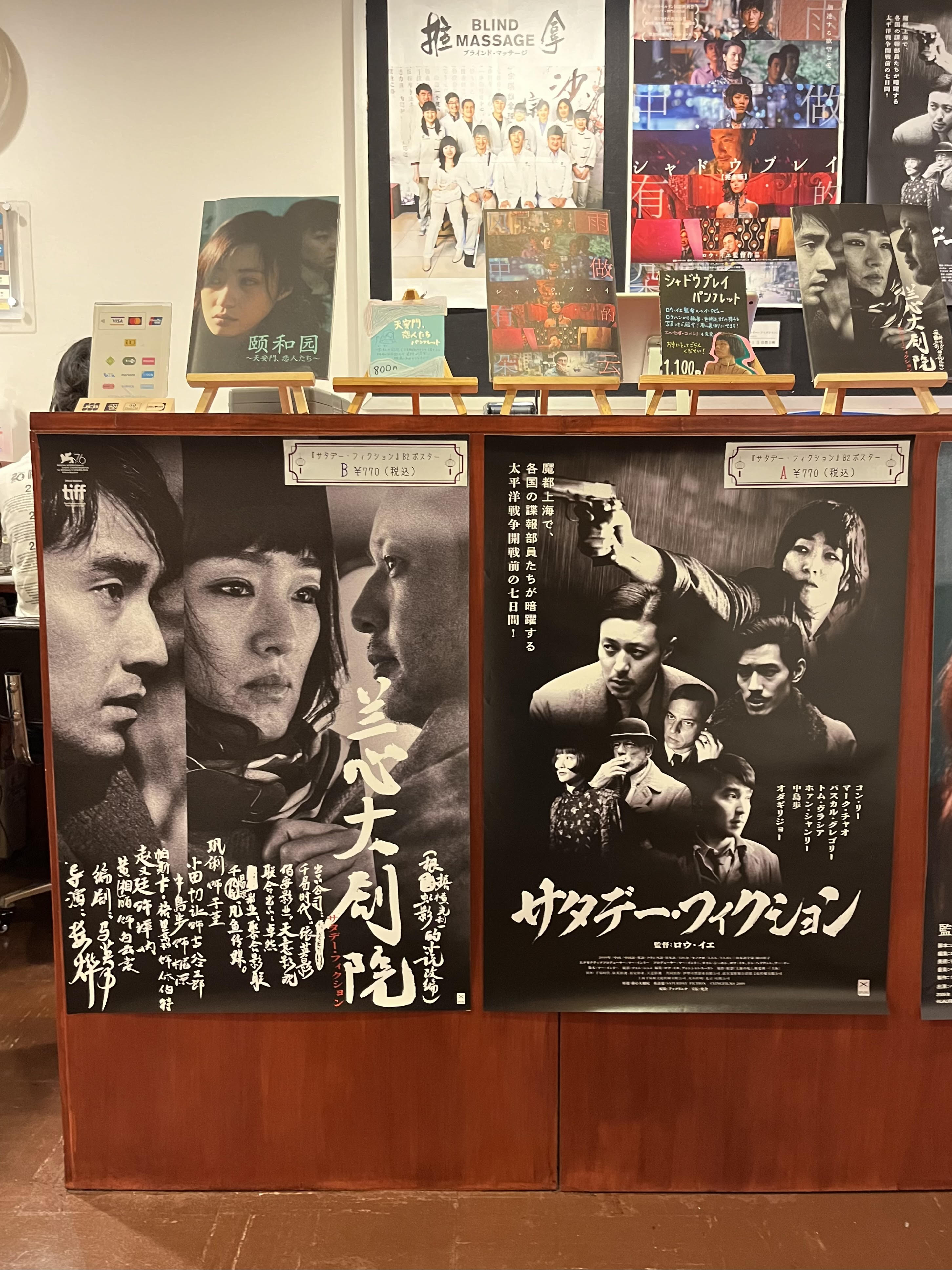 ＜『天安門、恋人たち』ロウ・イエ ＞B2ポスター 天安門、恋人たち : ポスター画像 - 映画.com