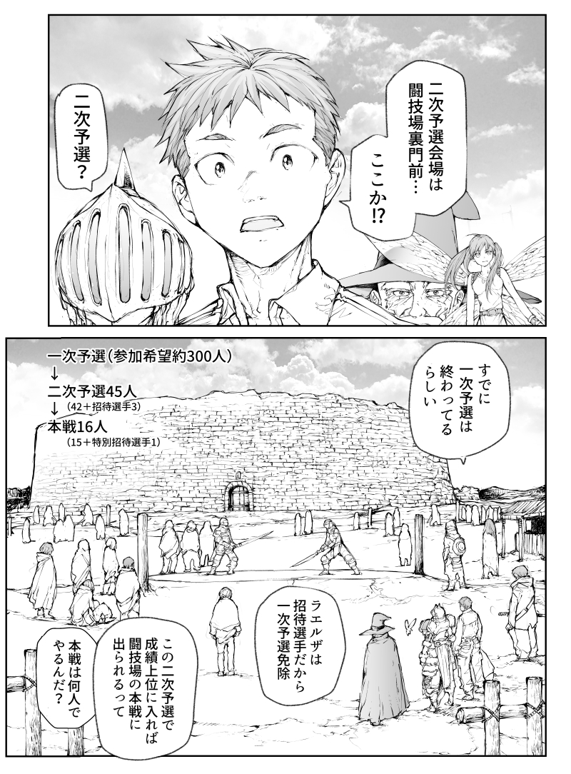 便利屋斎藤さん、異世界に行く    第10節1話「百年に一度の祭典」【5/7】 