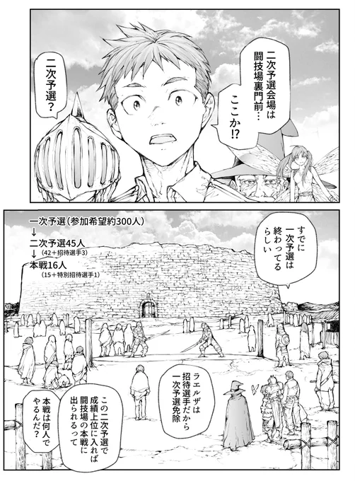 便利屋斎藤さん、異世界に行く    第10節1話「百年に一度の祭典」【5/7】 