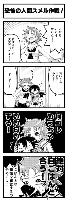 はさみちゃんはちょっとだけカニっぽい(6/11) 