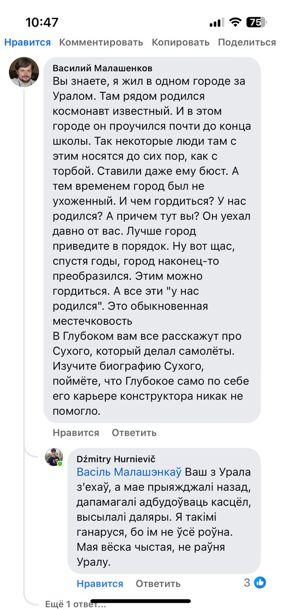 Мая прэлесць у каментарах. Нк і кантэкст па спасылцы facebook.com/share/p/UXFove…