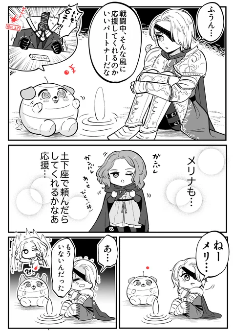 焼いたんだった、私が… 