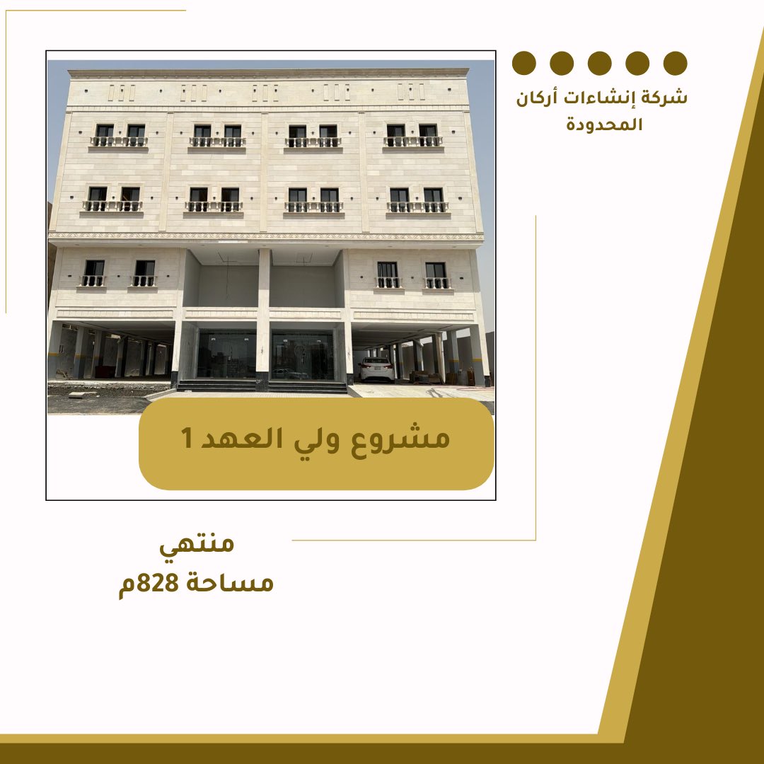 مشروع ولي العهد ١
مكة المكرمة 
#عقارات #مكه_الان #مكه_المكرمة