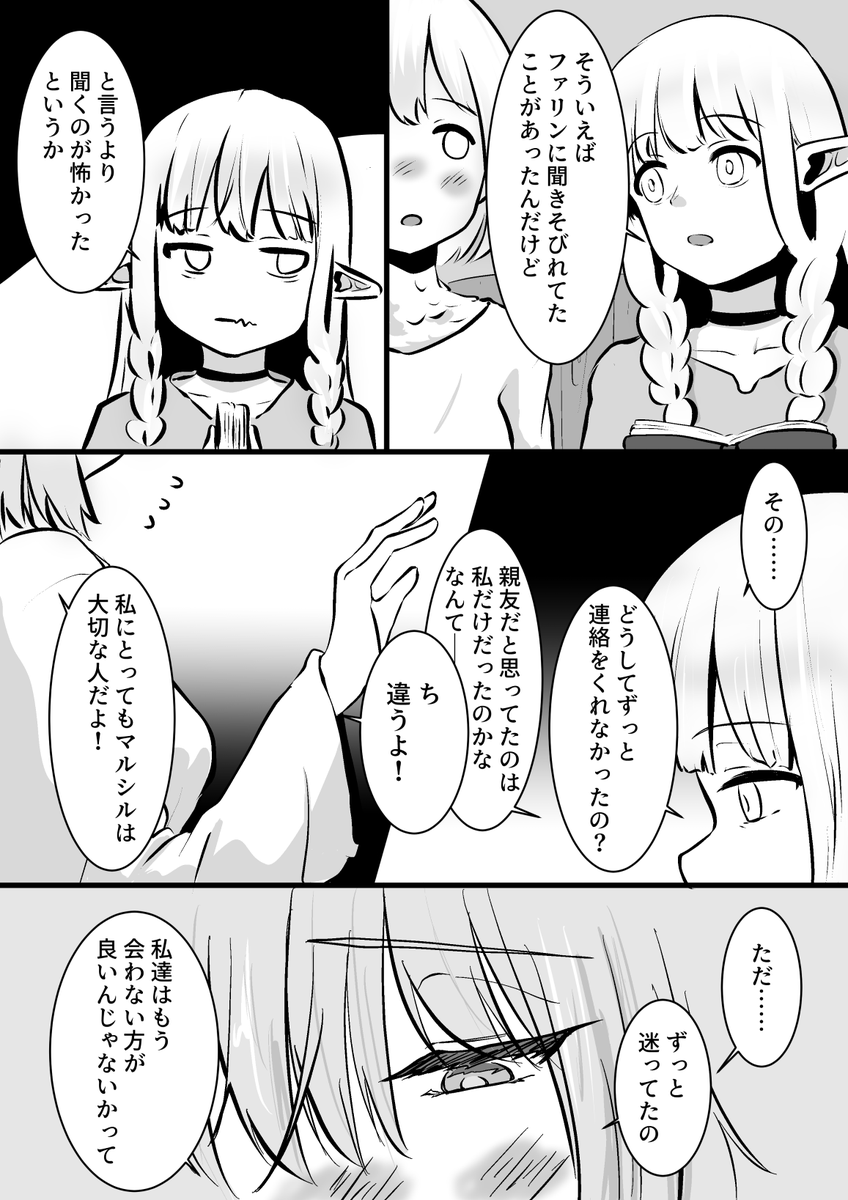 eonayu's tweet photo. 後悔しないファリマル　#farcille https://t.co/r8CsNKSnrB