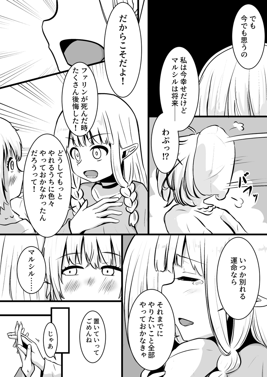 eonayu's tweet photo. 後悔しないファリマル　#farcille https://t.co/r8CsNKSnrB