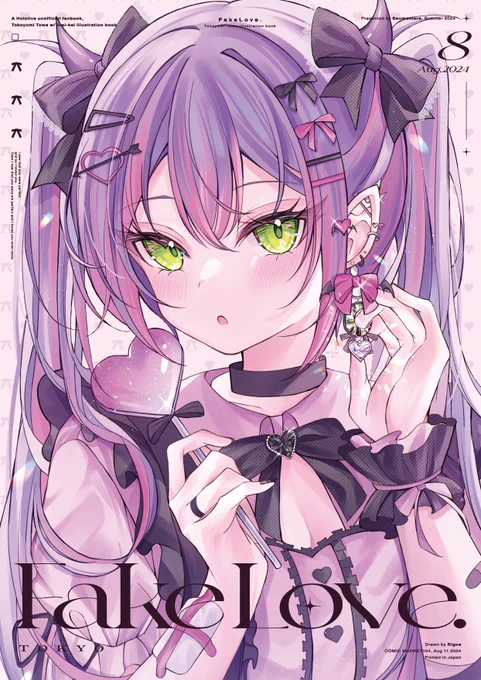 C104夏コミ新刊『FAKE LOVE』予約開始しました!トワ様のイラスト本ですよろしくお願いします! 