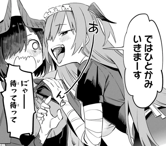 すぐかみたがる吸血不死メイドさん 