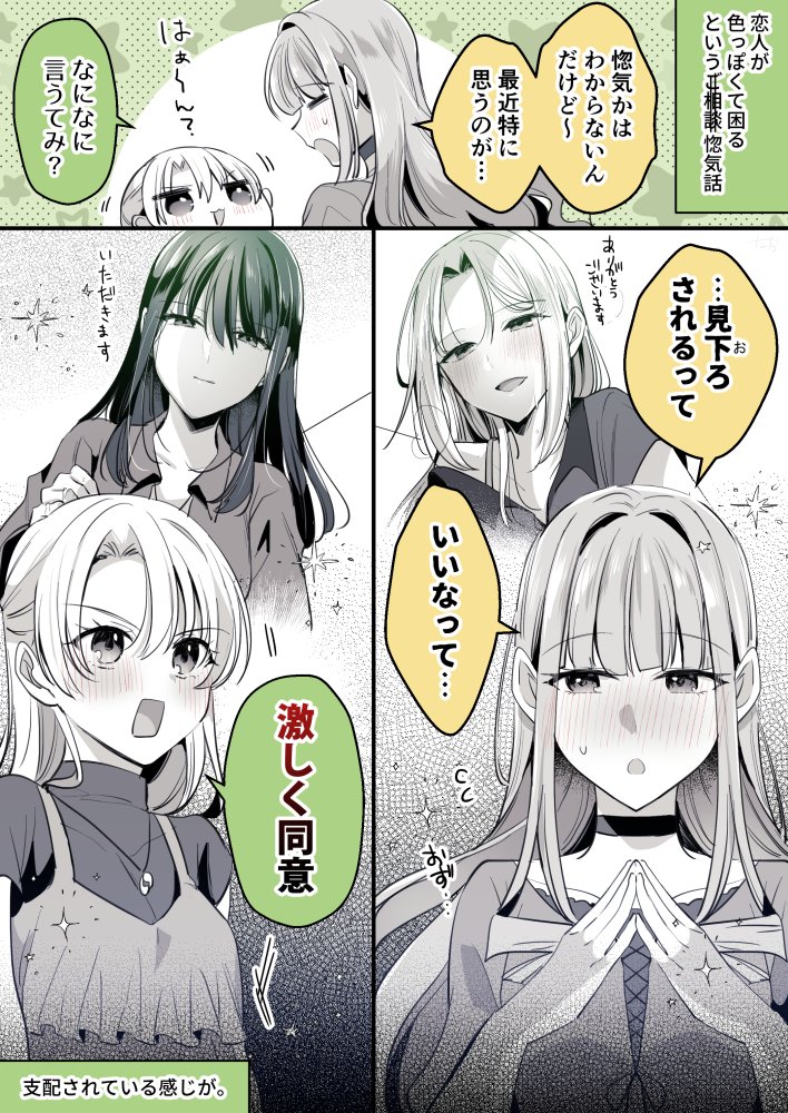 下から見る光景は
#創作百合 #高音さんと嵐ちゃん 