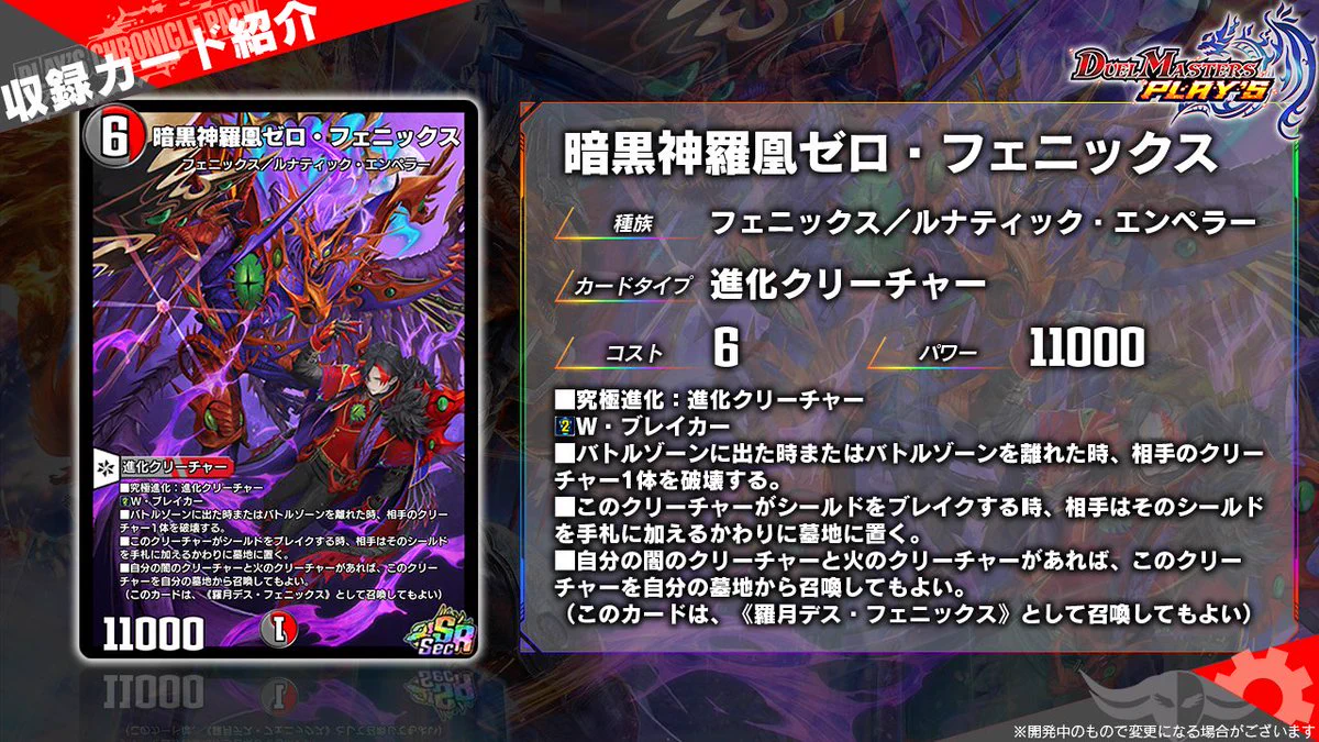 デュエル・マスターズ プレイス【公式】 on X: 