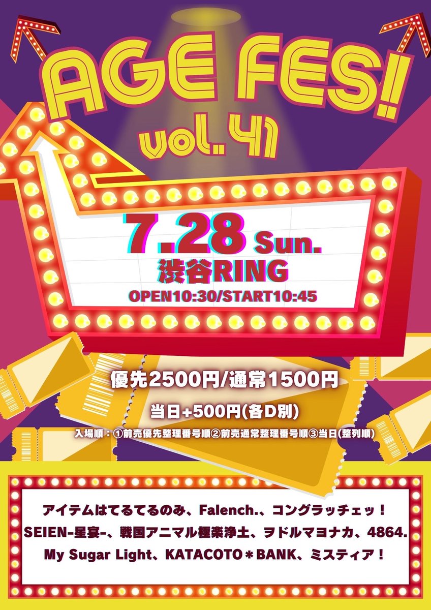 MySL_info's tweet photo. #マイシュガライブ情報

7/28(日) 📍 渋谷RING
AGE FES! vol.41
⏰OPEN10:30START10:45
💰優先2500円/通常1500円/当日＋500円(各+1D別)
🎤11:45-12:05
📸12:30-13:40
🎁トーク付き写メ

7/23(火)23:30-
🎫https://t.co/jowl1lz1dg https://t.co/oeuDEVaNG6