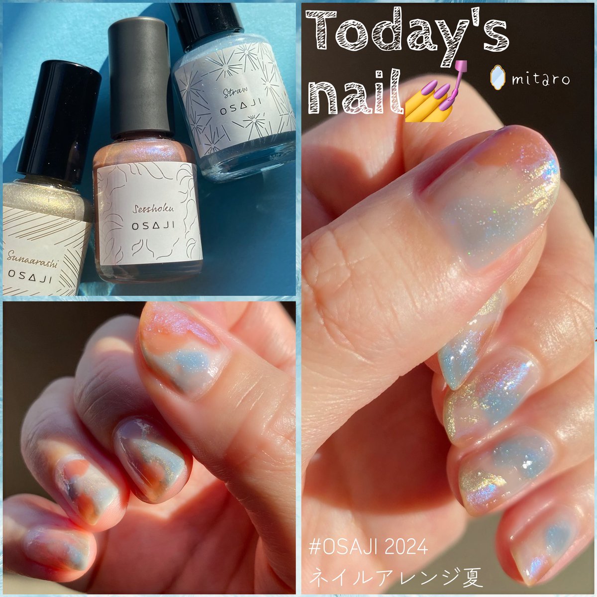 MirrorMitaro's tweet image. ＃今日のネイル
涼やかでロマンティックな夏の色に
砂嵐をランダムに散らすと
夕刻の浴衣にも似合うと思う
#接触　＃ストロー
#砂嵐

#OSAJIネイルアレンジコンテスト2024夏