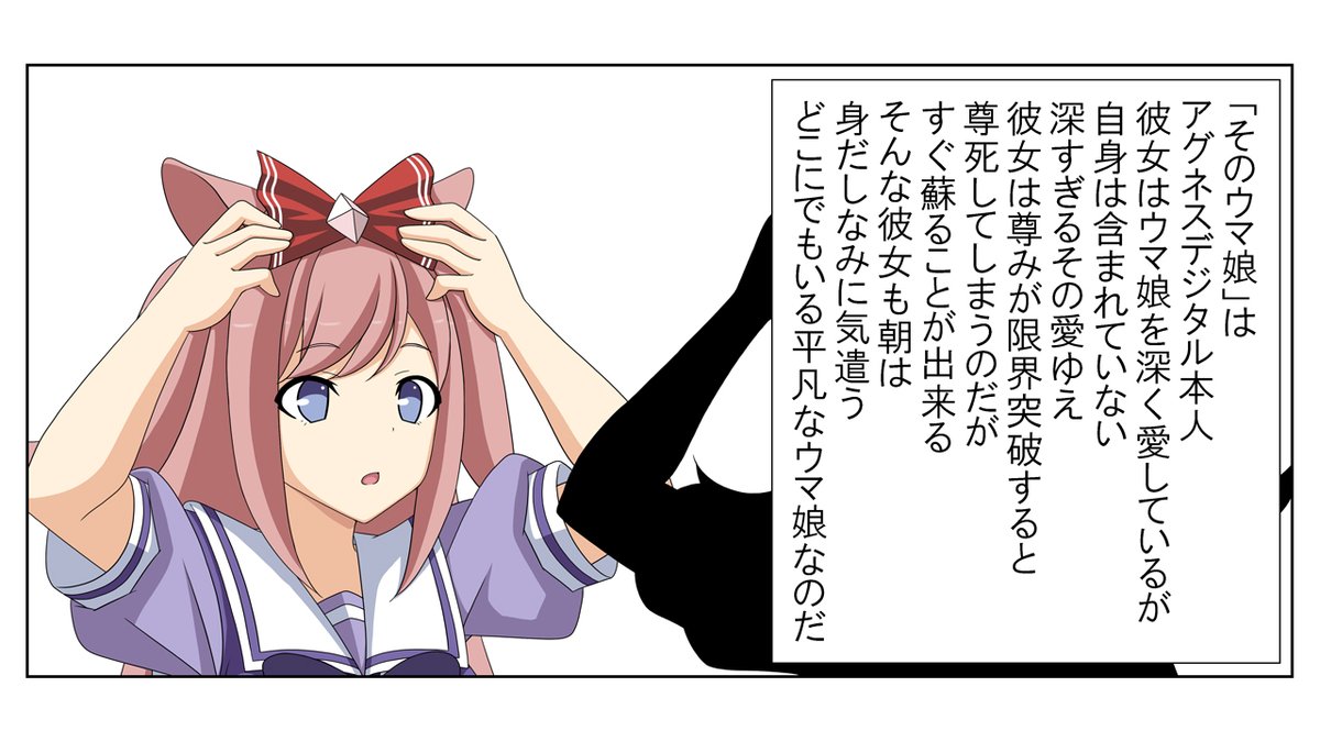 ウマ娘水平思考 解答編

昨日の投稿の答えです。
#ウマ娘 