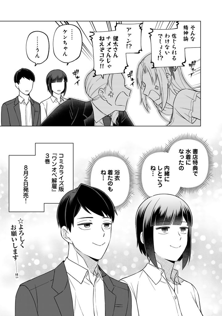 🎉コミカライズ版③巻 発売間近!!🎉
8月2日(金)!予約も始まってます!
みんなで読もう #ワンオペ解雇!💪
🛒 Amazon:https://t.co/l0sNWmGuQB
🛒 版元ドットコム(一括検索サイト):https://t.co/IIkku7c06a
書店でお求めの場合は、書籍情報まとめ画像をお役立てください🥳