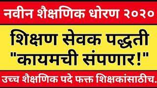VAIBHAV1SULTANE's tweet photo. #शिक्षणसेवकरद्दकरा
#shikshansevakraddakara
#cancelshikshakseva
#१६०००तघरकसचालवायचं
#शिक्षणसेवक_रद्द 
@CMOMaharashtra 
@Dev_Fadnavis 
@dvkesarkar 
@AUThackeray
@satyajeettambe 
@RRPSpeaks 
@mieknathshinde
 @AjitPawarSpeaks
@abpmajhatv 
@pudharionline 
@zee24taasnews 
@News18lokmat https://t.co/jZvtG9iwpF