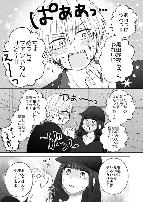 ヤ◯ザお兄さんに推される話(0/4)

#漫画が読めるハッシュタグ 