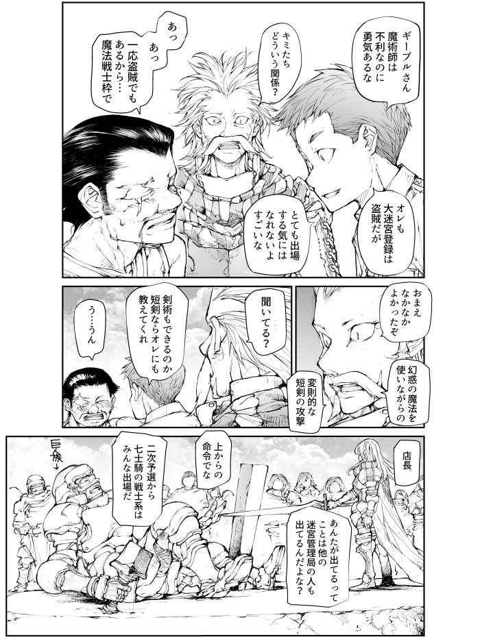 便利屋斎藤さん、異世界に行く     
第10節1話「百年に一度の祭典」【7/7】

便利屋斎藤さん。異世界に行く」  
11巻 7月22日発売! #PR 
https://t.co/A6bSEUOn5Q 
