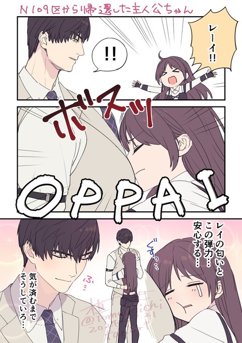 N109区から帰還した主人公ちゃんマンガ（レイ主） | 植一トモ さんの