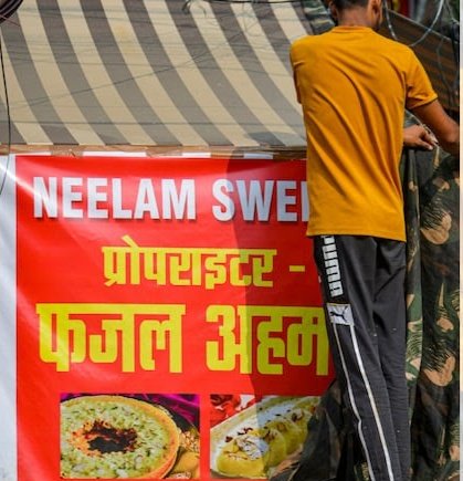 NewsAlgebraIND's tweet photo. BIG BREAKING NEWS 🚨 Now, Ujjain civic body asks shopkeepers to display names & mobile numbers.

"People have the right to know about the shopkeeper whose services they are availing" - UJJAIN BJP MAYOR

He announced that a penalty of ₹2,000 will be imposed on violators for the first time and of ₹5,000 if they defy the order for the second time.