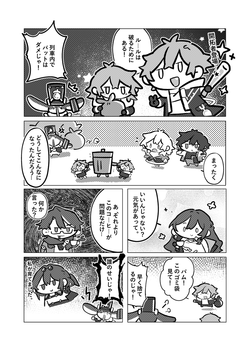 07月28日OVER the GALAXIAS 2新刊通販予約開始しました。
「チビの開拓日誌1」
A5/16P/全編描き下ろしギャグ漫画です。
メロンブックス :https://t.co/7max46lFB6 