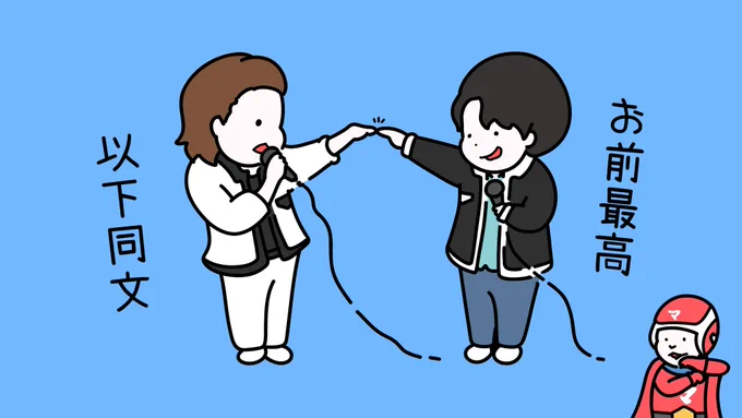 四字熟語でお互いを褒め合うマツダマン&松倉くん#FNS27時間テレビ #松田元太 #松倉海斗 #向井康二 