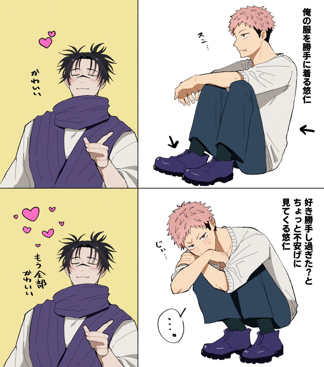 脹虎🩸🐯 全許し兄とデカくても着る弟 