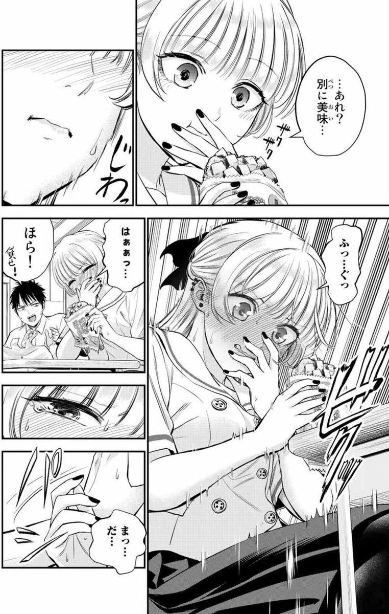 激激辛カレーパンと自分の気持ちに耐え続けるツンデレ幼馴染の話(2/3) 