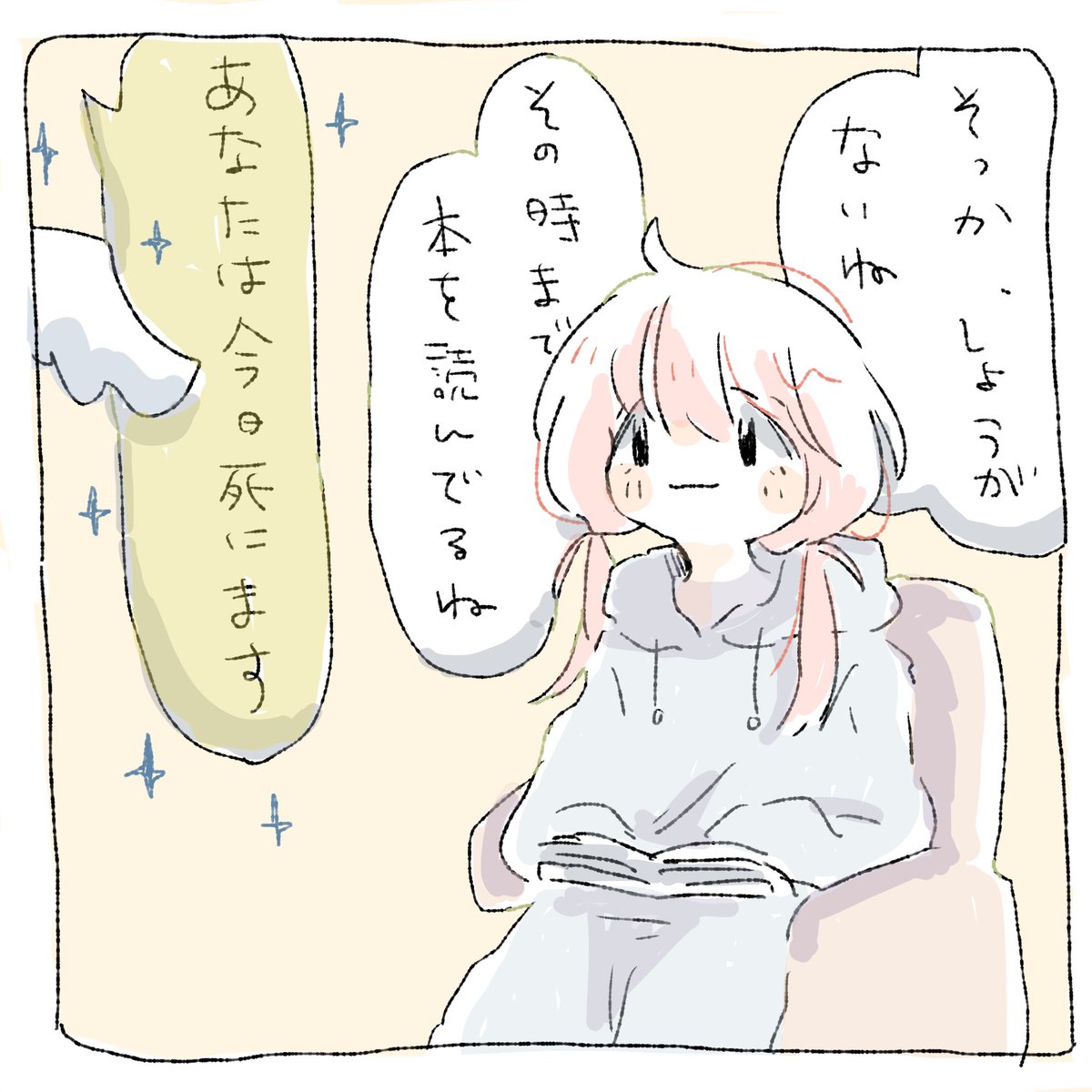 慌てないように、後悔ないように 