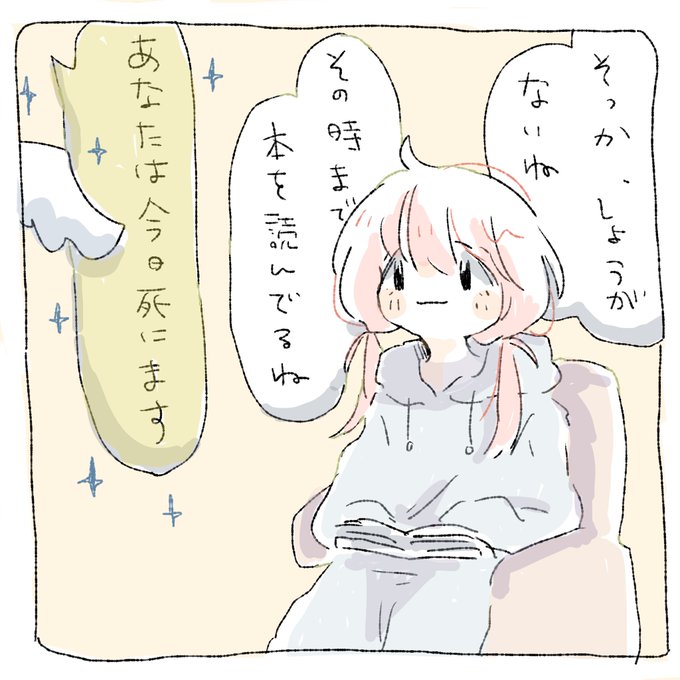 慌てないように、後悔ないように 
