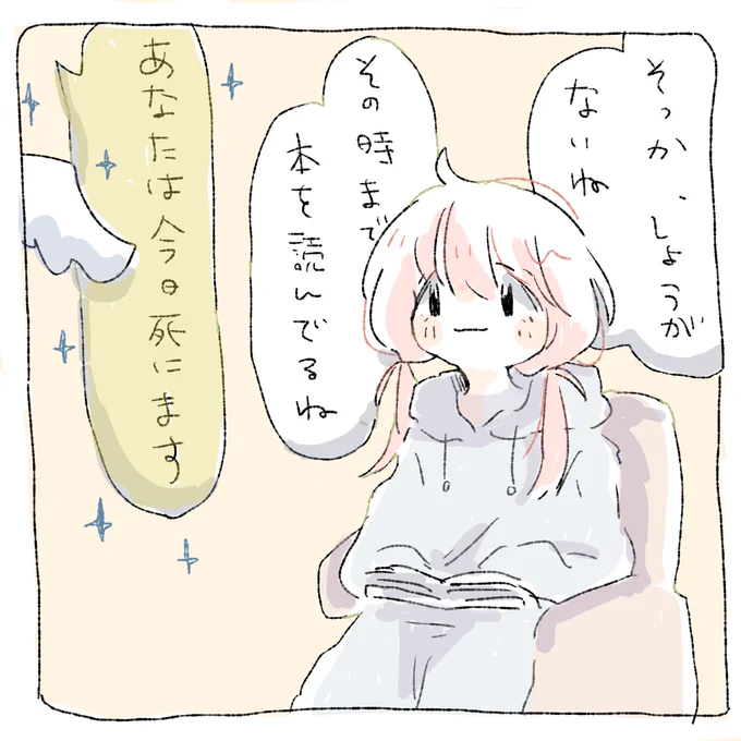 慌てないように、後悔ないように 