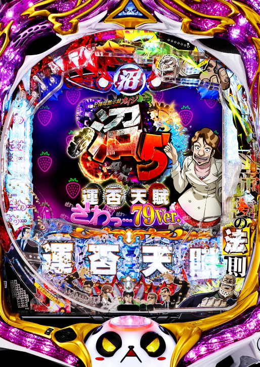 高尾（TAKAO🐦）君 P弾球黙示録カイジ沼5V2A 甘デジ79Ver. スペック