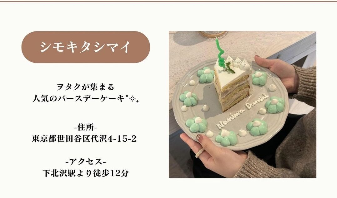 Dhat099's tweet photo. ここら辺行きたすぎる、、FFさん可愛いカフェとか一緒に行きましょ🥺 https://t.co/C9aqPmd1zb