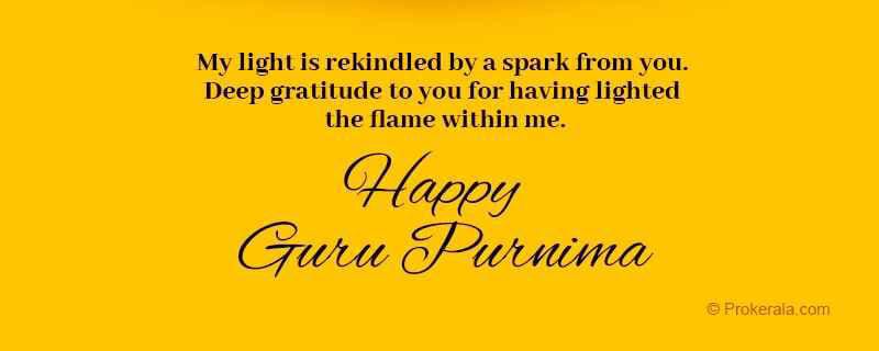 गुरू पूर्णिमा की हार्दिक शुभकामनाएं 🙏🙏